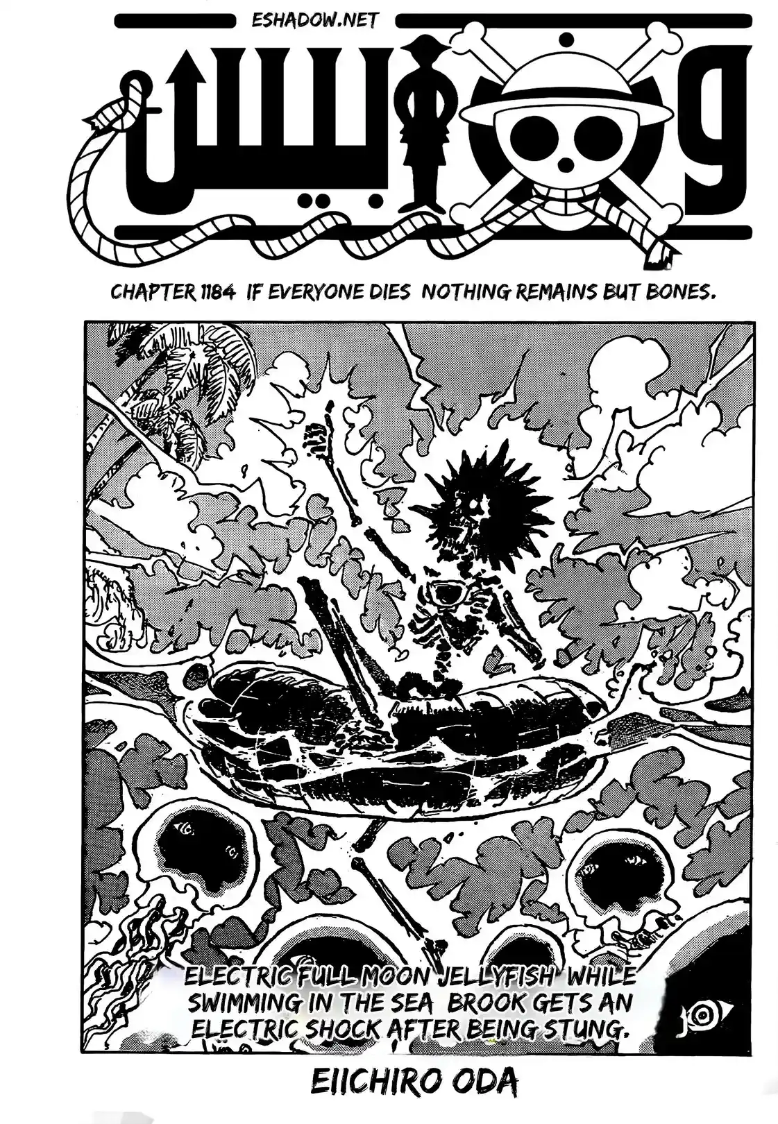 One Piece berwarna 1184 1185 1186 bahasa indonesia